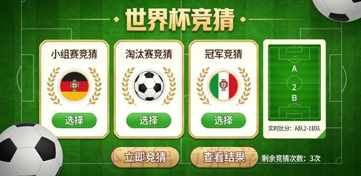 揭秘世界杯竞猜安全官方平台背后的秘密