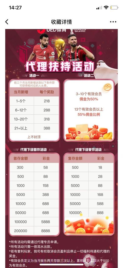 如何选择安全可靠的世界杯投注平台