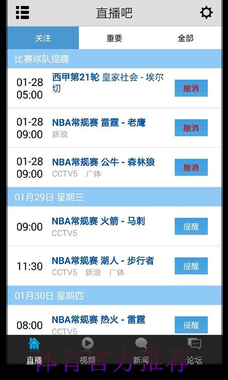 热门新闻